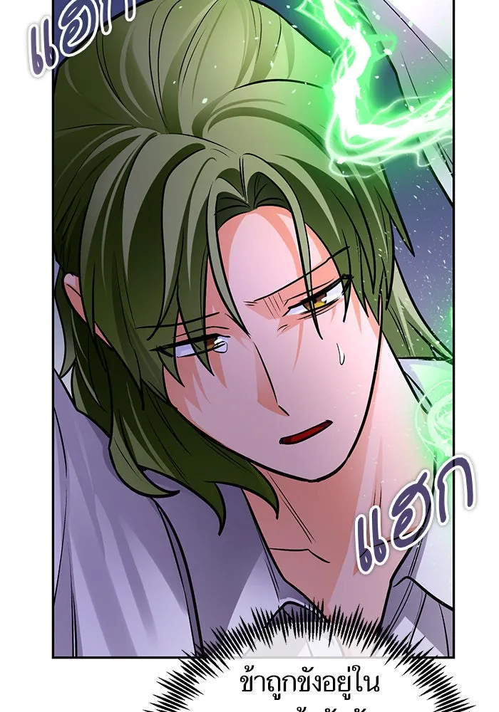 บุตรีดยุกขอไม่แต่งงานbrกับหนุ่มในฝัน ตอนที่ 86 รูปที่ 40