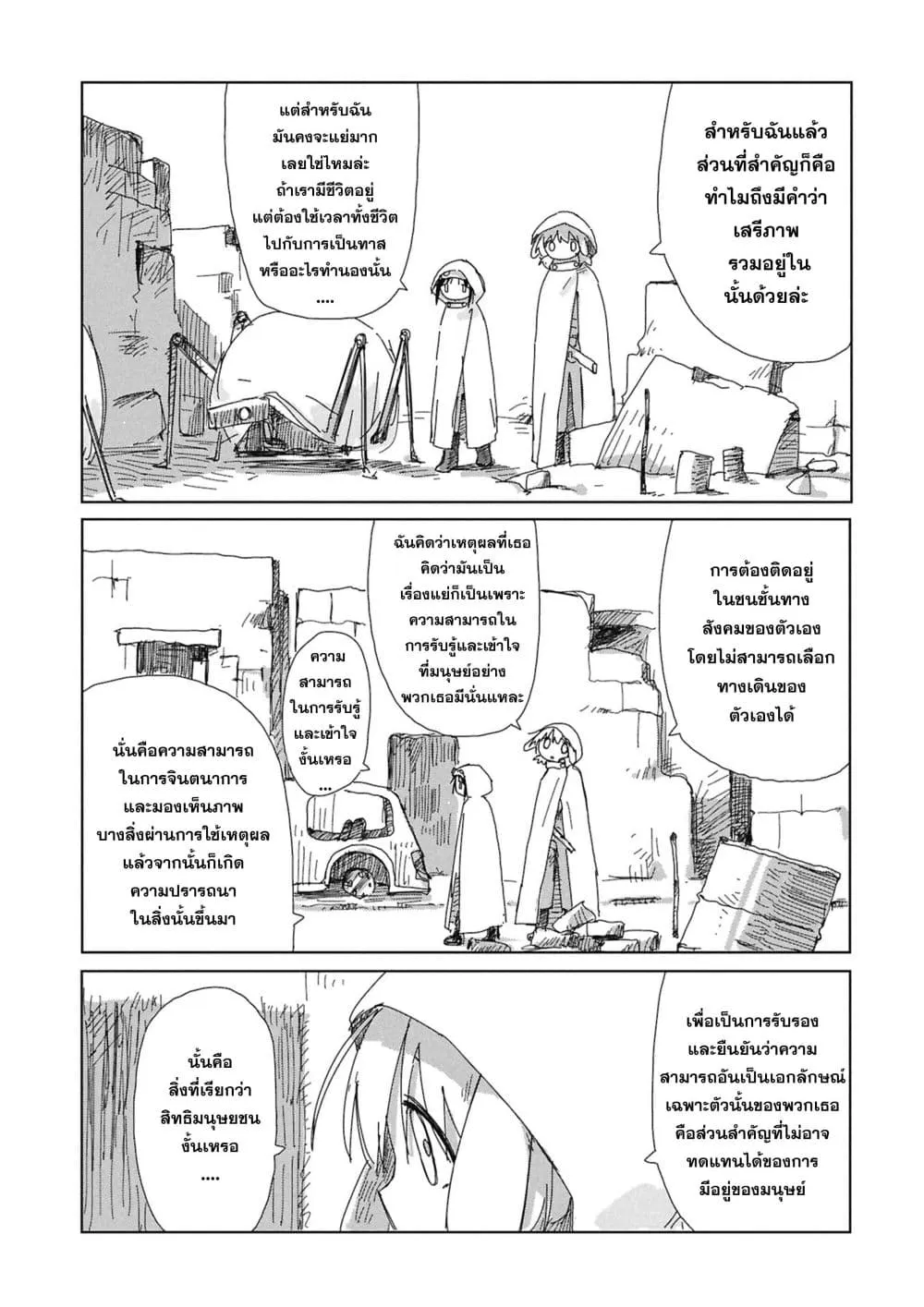 Manga-lc-com อ่านมังงะ อ่านการ์ตูน ออนไลน์ ฟรี Kaisou Toshi Danpenshuu ตอนที่ 1 2 3 4 5 6 7 8 9 10 11 12 13 14 ฟรี ไม่มีโฆษณา Manga-lc - อ่าน มังงะ อ่าน การ์ตูน ออนไลน์ อ่านมังงะ ฟรี