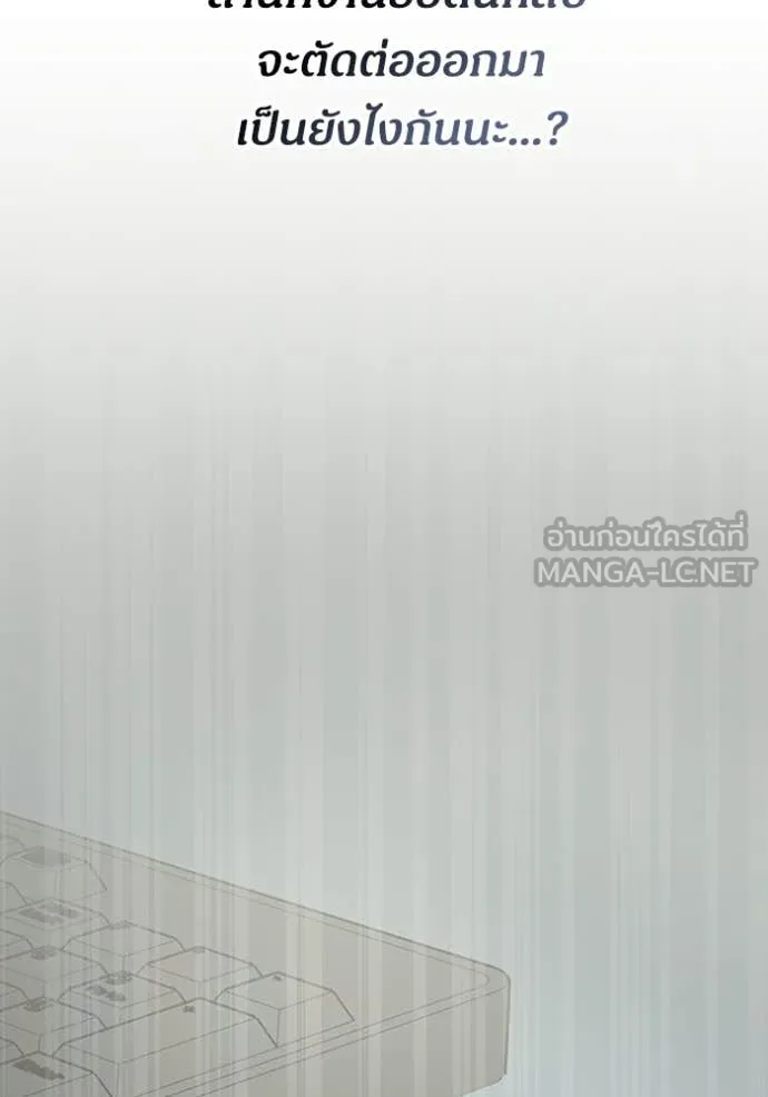 ฉันเนี่ยนะ ตอนที่ 18 รูปที่ 88