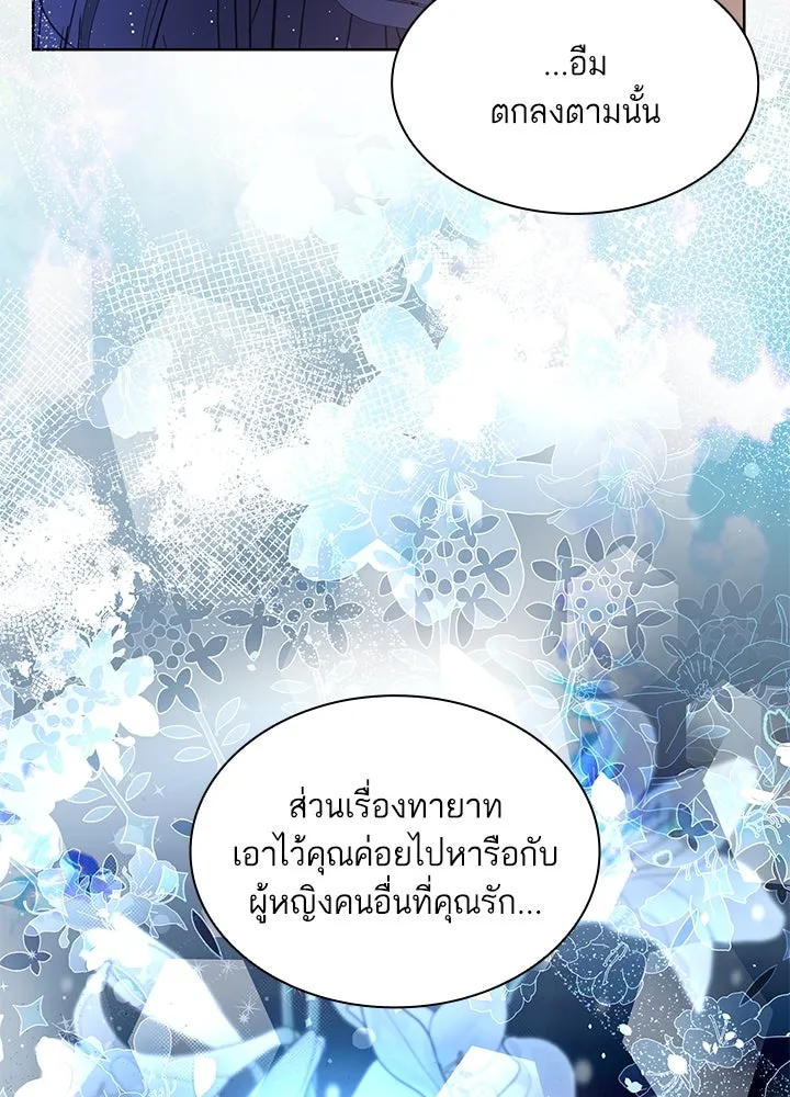 อดีตภรรยาของพระเอกหนุ่มจอมคลั่งรัก ตอนที่ 17 รูปที่ 109