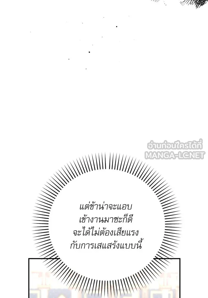 เกิดใหม่คราวนี้ ขอเป็นคนดีดูสักครั้ง ตอนที่ 71 รูปที่ 108