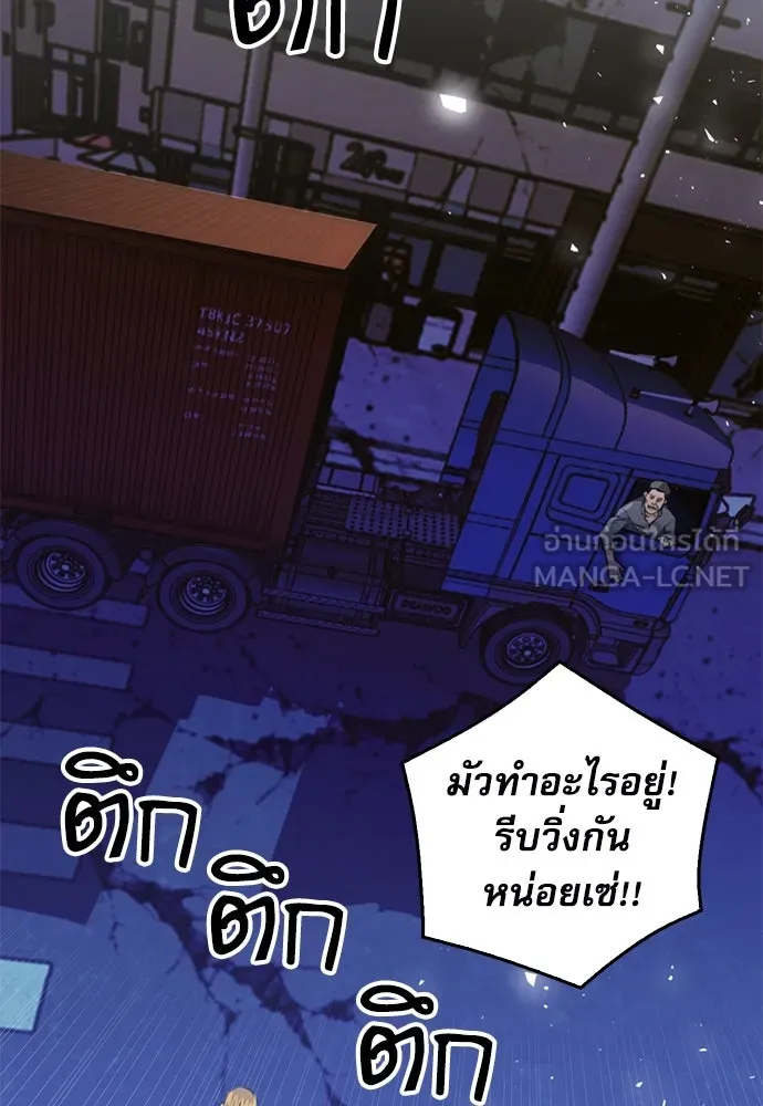 ดรูอิดแห่งสถานีโซล ตอนที่ 138 รูปที่ 108