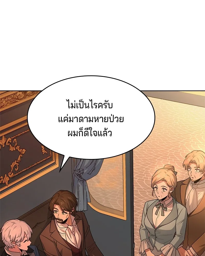 เจ้าชายแผนโบราณ ตอนที่ 23 รูปที่ 17