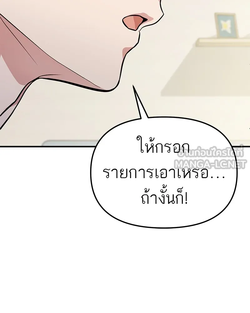 โทษที พื้นที่นี้ห้ามออก ตอนที่ 4 รูปที่ 63