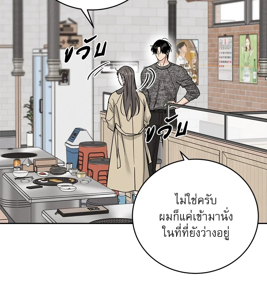 รักหลอกหยอกแฟนเก่า ตอนที่ 20 รูปที่ 43