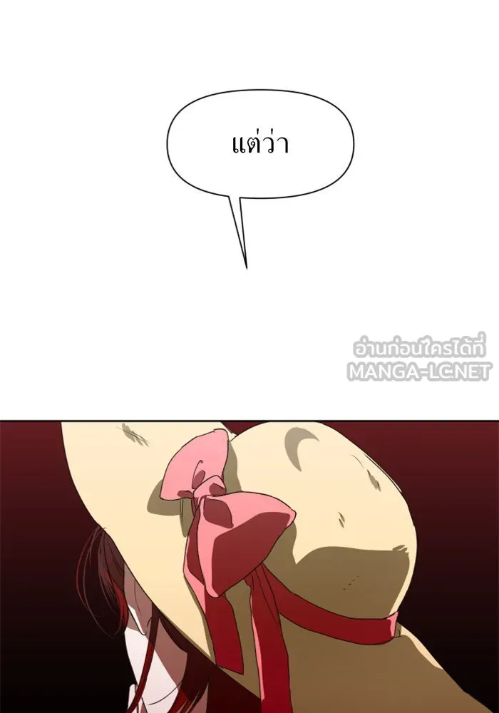 ชิงชีวิตพลิกลิขิตชะตา ตอนที่ 14 ควีนกับเบี้ย (3) รูปที่ 18