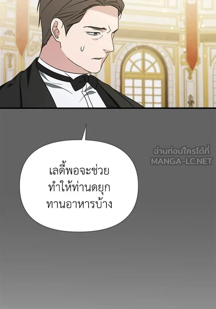 ชีวิตใหม่ในตระกูล ตอนที่ 110 รูปที่ 27