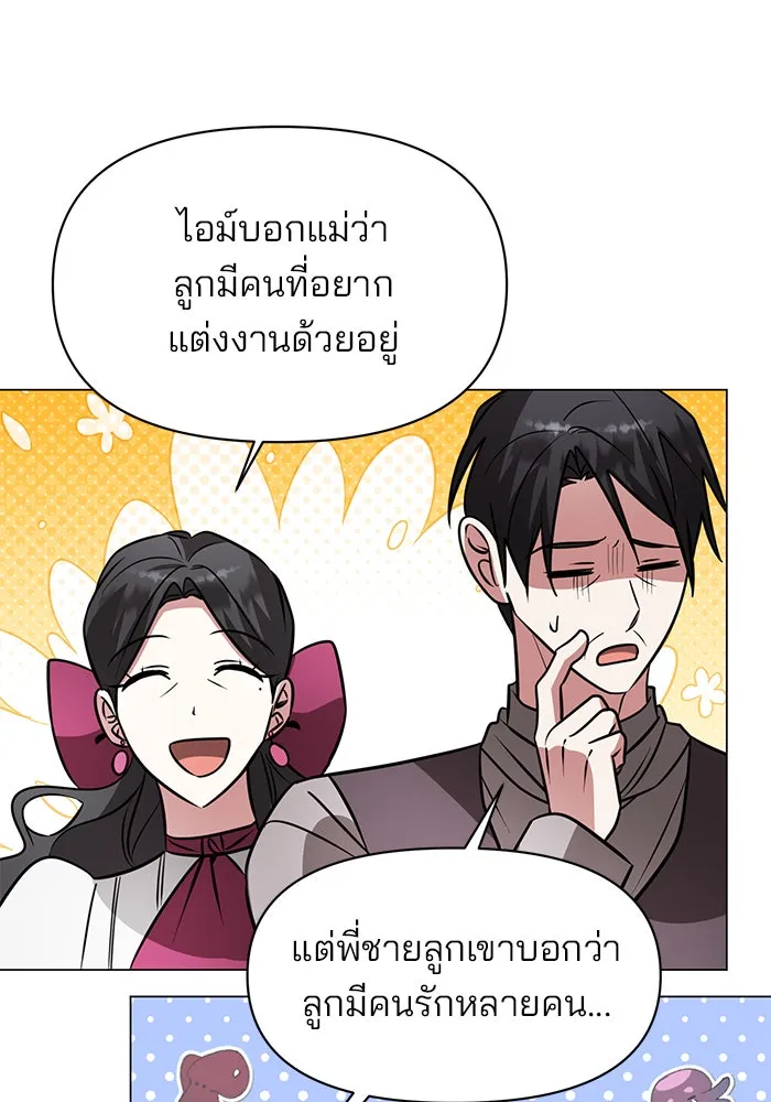 อะคาเดมีนี้เห็นทีจะเจ๊ง ตอนที่ 75 รูปที่ 26