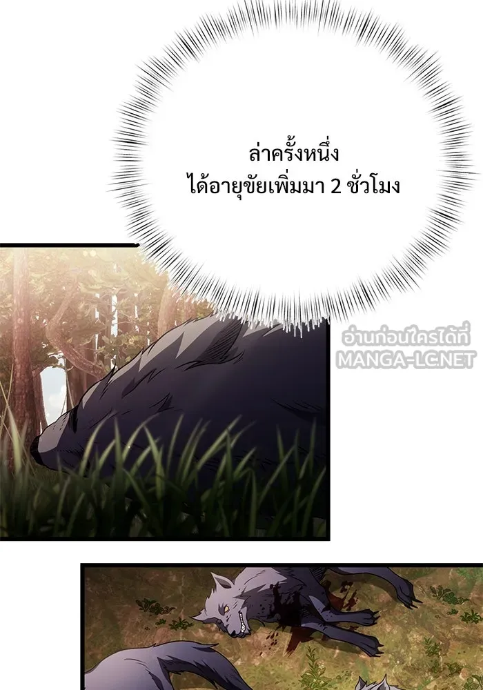 อัศวินดำล่าท้าเวลา ตอนที่ 17 รูปที่ 12