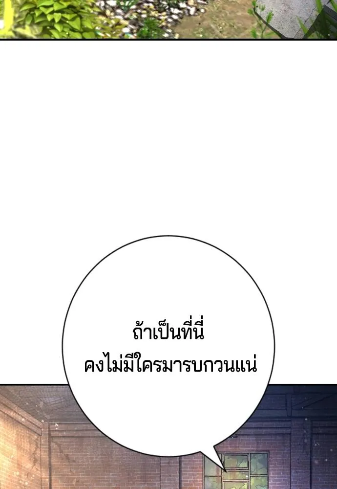 คูเซรา ตอนที่ 7 รูปที่ 20