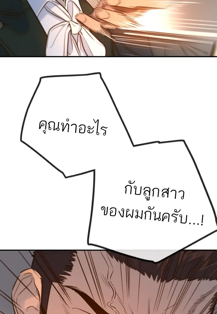 พริบตาเปลี่ยนโลก ตอนที่ 9 รูปที่ 50