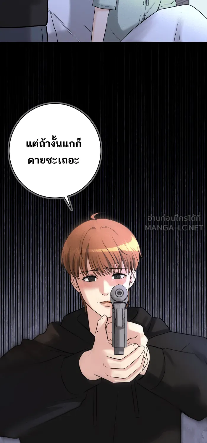 ตื่นมาอีกทีก็เป็นนายเอกไปซะแล้ว ตอนที่ 33 เหตุผลของคนร้าย รูปที่ 66