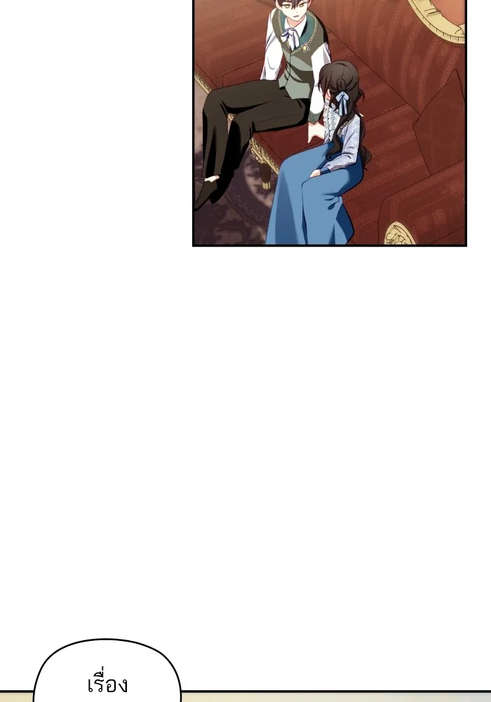 บุตรสาวของดยุกปีศาจ ตอนที่ 101 รูปที่ 46