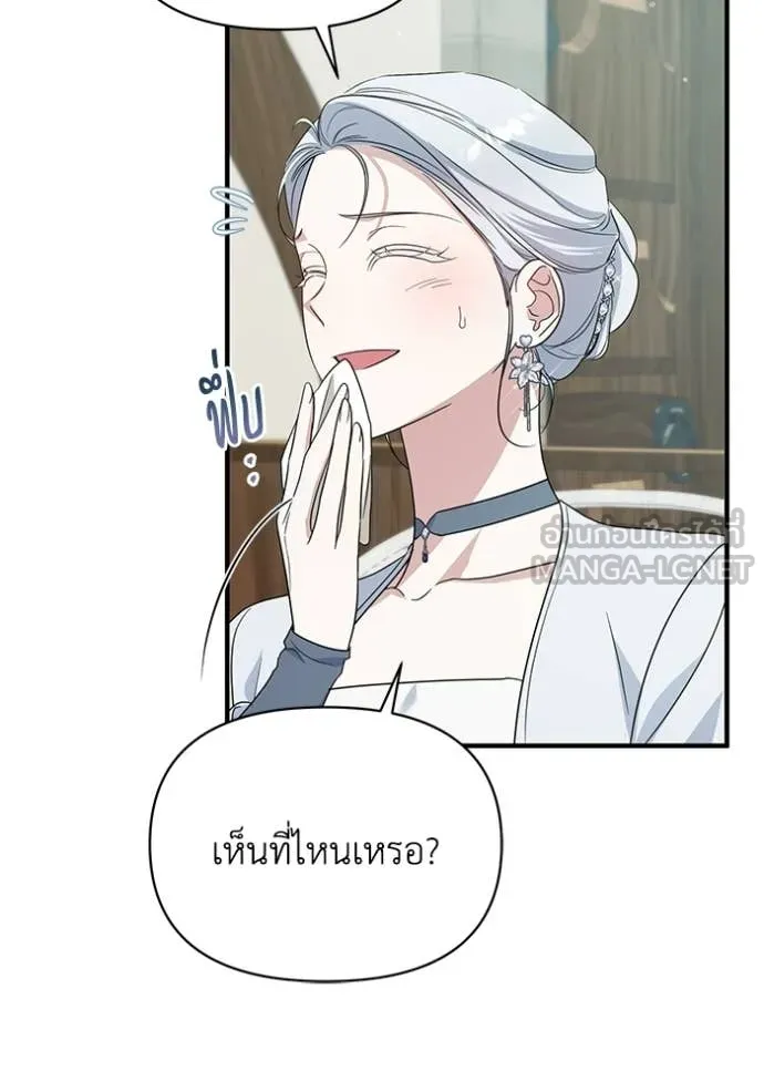 ชีวิตใหม่ในตระกูล ตอนที่ 109 รูปที่ 14