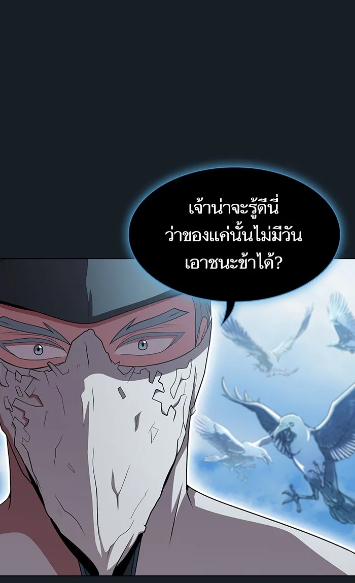 ผู้เล่นขั้นเทพแห่งหอคอยฝึกสอน ตอนที่ 105 รูปที่ 67