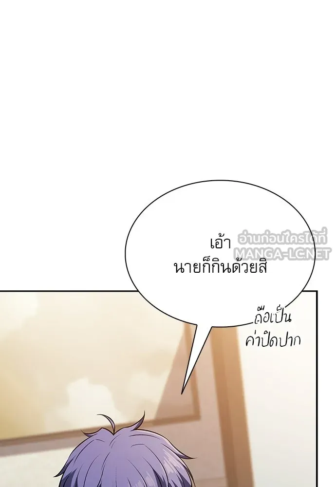 ครัวผู้กล้าท้าให้ชิม ตอนที่ 61 รูปที่ 150