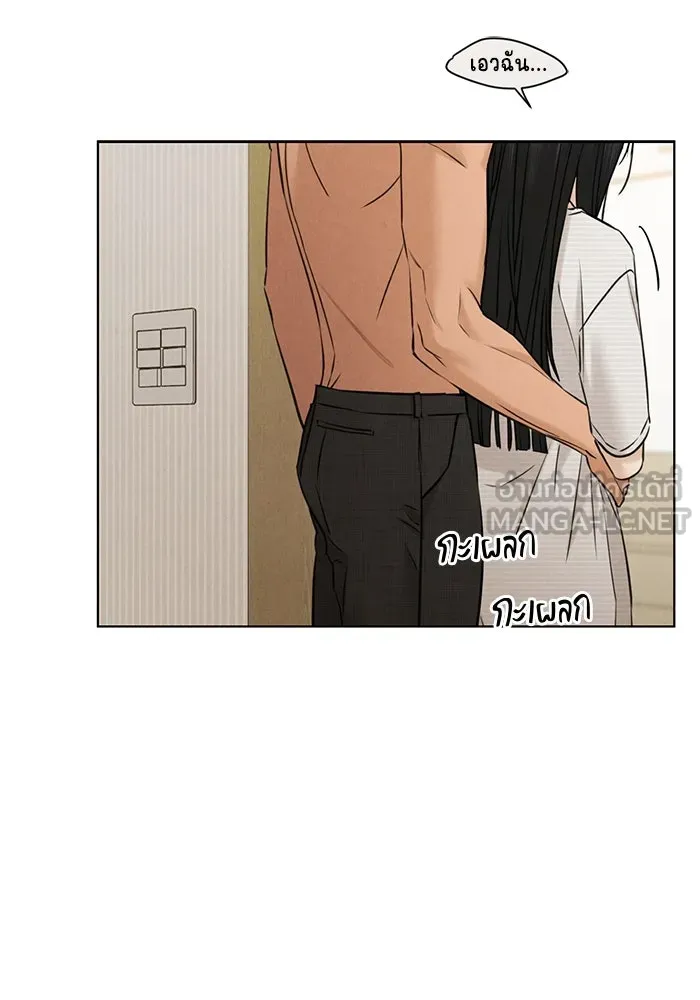 เพียงรุ่งอรุณ ตอนที่ 52 รูปที่ 66