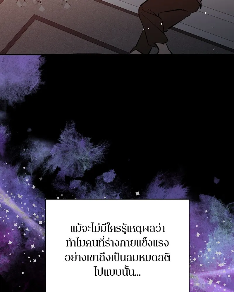 ตำนานเทพธิดาตกสวรรค์ ตอนที่ 95 รูปที่ 10