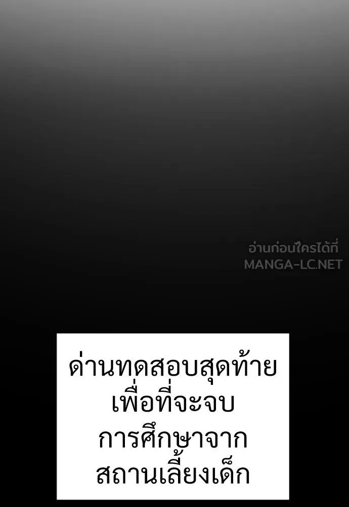 นักฆ่าย้อนวัย ตอนที่ 8 รูปที่ 114