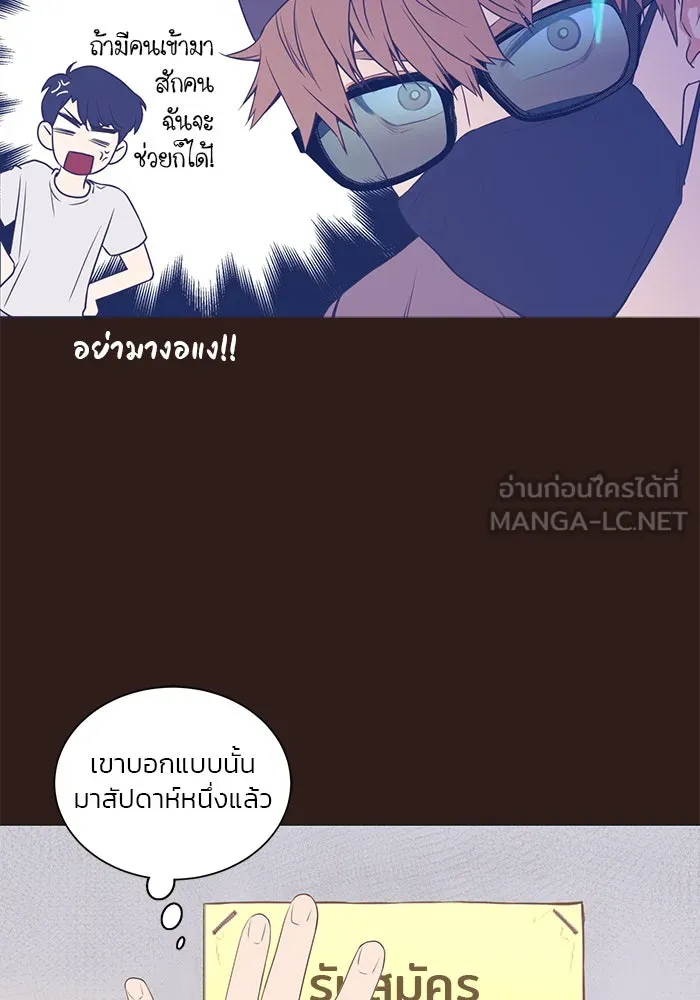 อย่าล้อเล่นกับหัวใจ ตอนที่ 45 รูปที่ 21