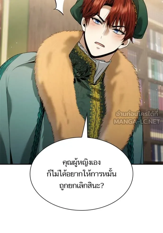 ชาตินี้น้องขอ ตอนที่ 159 รูปที่ 70