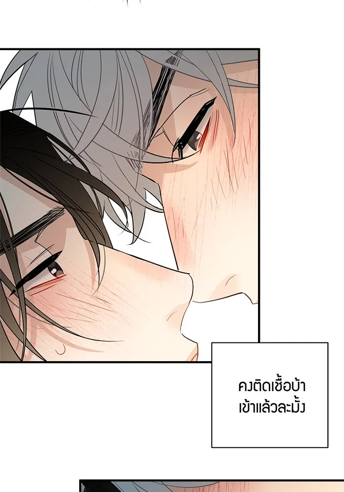 Good Gosh Daddy ตอนที่ 22 คนบ้า รูปที่ 53