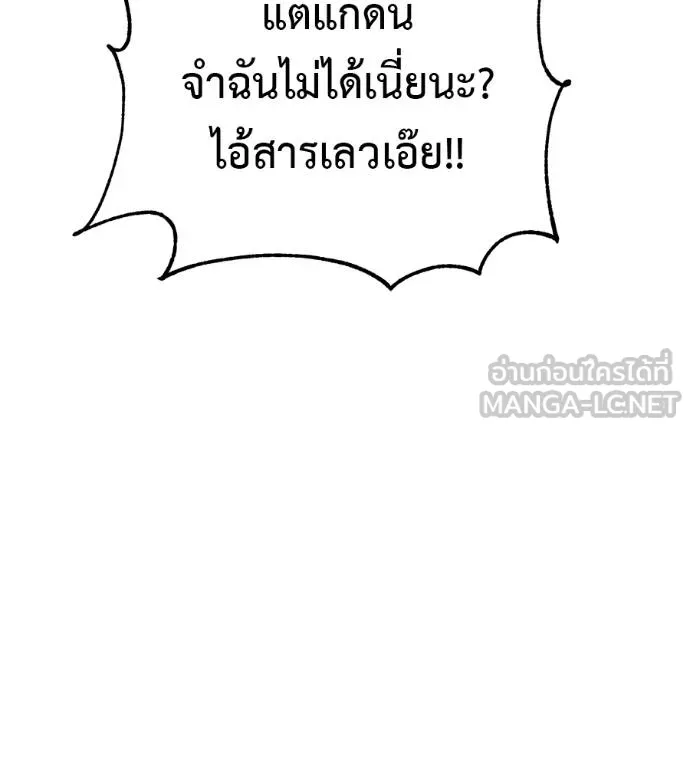 เรียกฉันว่าพระเจ้า ตอนที่ 31 รูปที่ 168