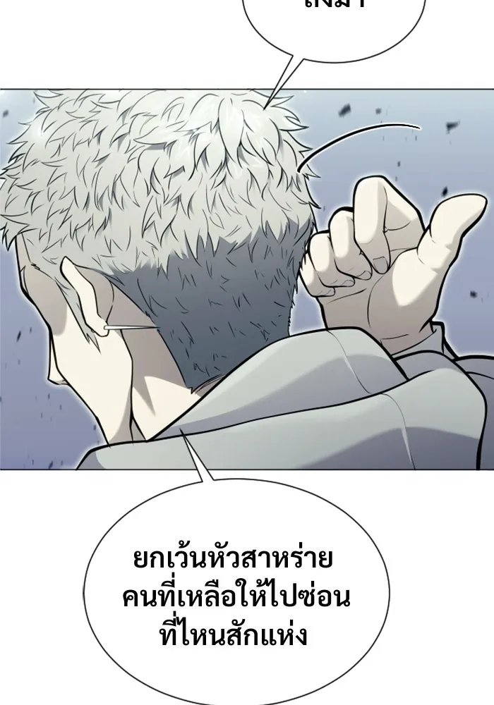 อูเร็ค มาซิโน่ ตอนที่ 35 การทดสอบสุดท้าย 1 รูปที่ 220