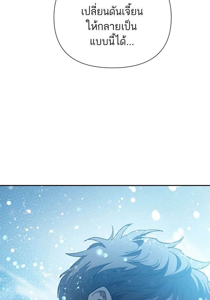 My S-Class Hunters ตอนที่ 80 สิ่งต่าง ๆ ที่เปลี่ยนไป รูปที่ 103