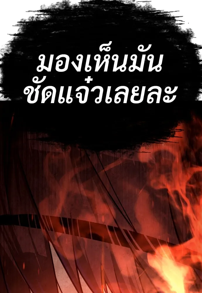 นักฆ่าย้อนวัย ตอนที่ 67 รูปที่ 32