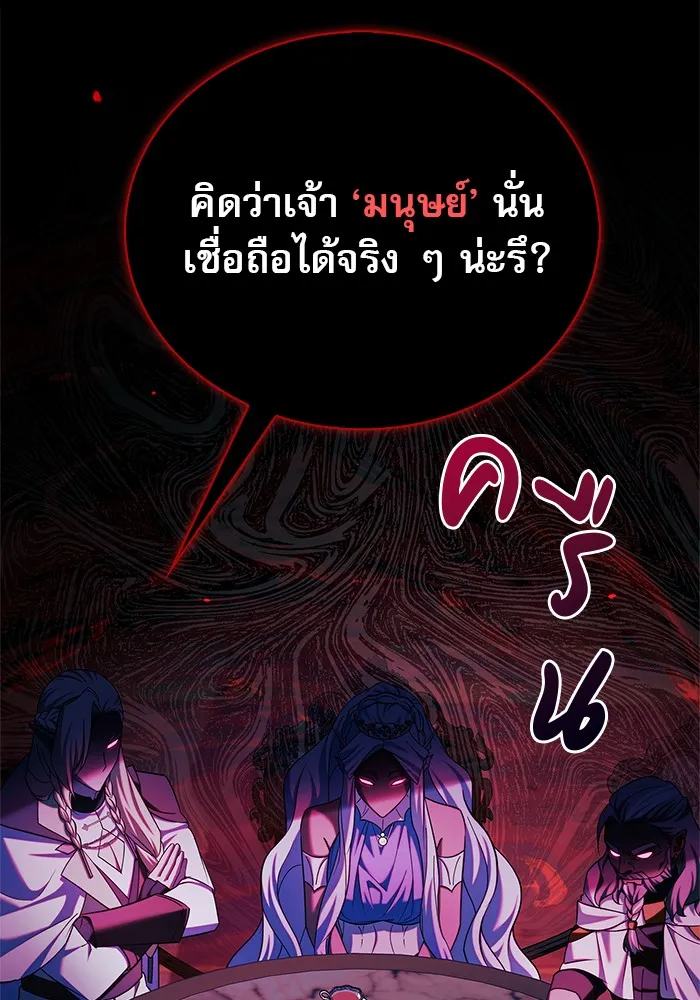 ผมไม่ได้เก่งอย่างที่คิด ตอนที่ 37 รูปที่ 11