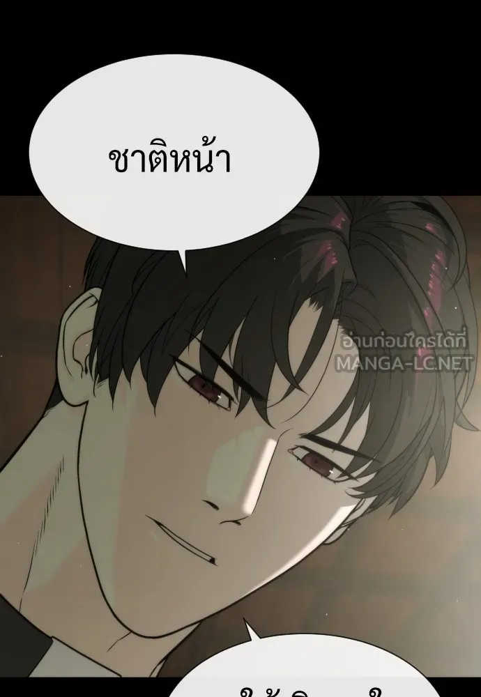 นักฆ่าย้อนวัย ตอนที่ 88 รูปที่ 216