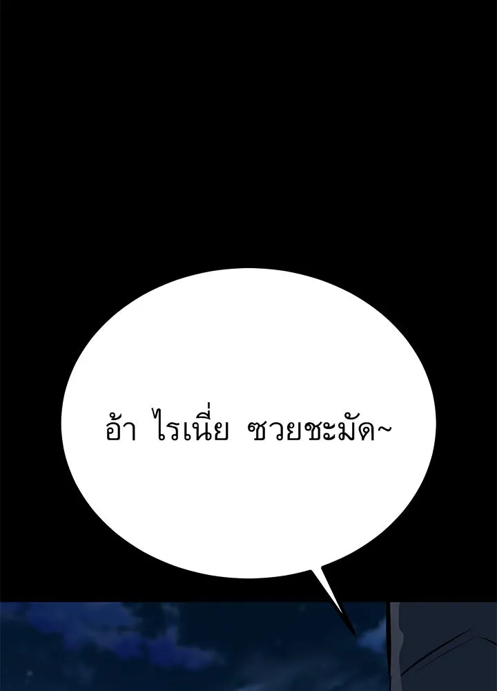 ราชาลานประลอง ตอนที่ 66 รูปที่ 101