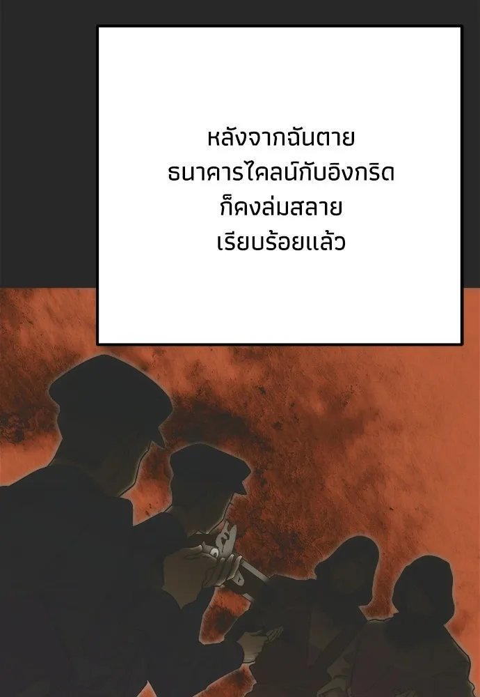 คมเขี้ยวชำระแค้น ตอนที่ 36 รูปที่ 62