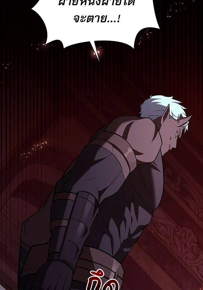 ผมไม่ได้เก่งอย่างที่คิด ตอนที่ 5 รูปที่ 35