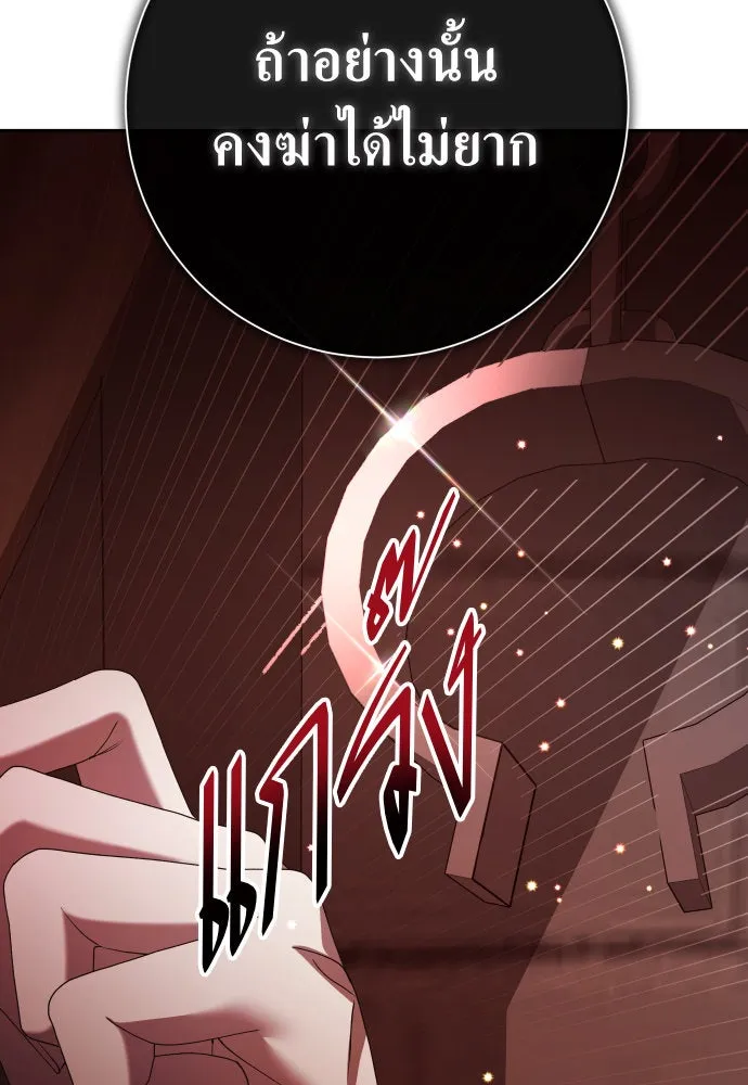 ชิงชีวิตพลิกลิขิตชะตา ตอนที่ 180. อิคารอส(1) รูปที่ 133