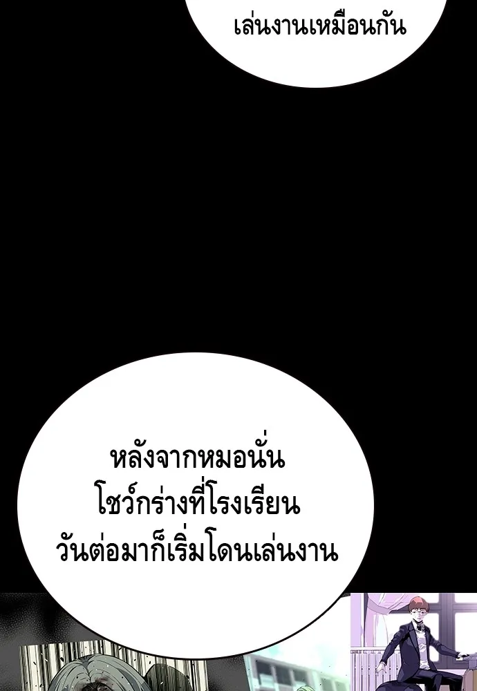 King Game ตอนที่ 3 ทุกคนอย่าขยับ รูปที่ 139
