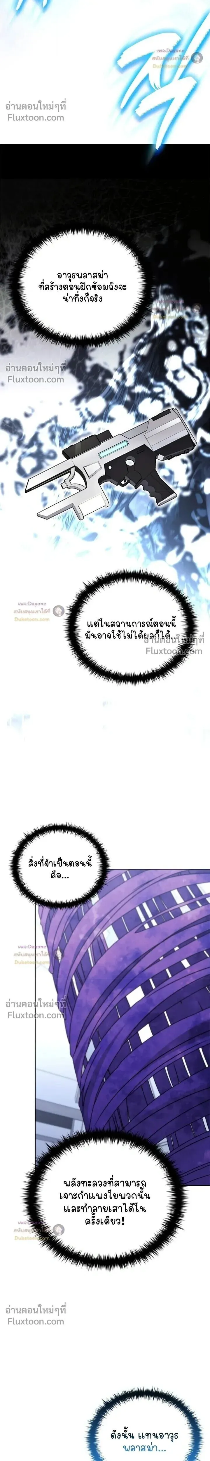 Part-Time Grim Reaper ตอนที่ ตอนที่ 58 รูปที่ 20