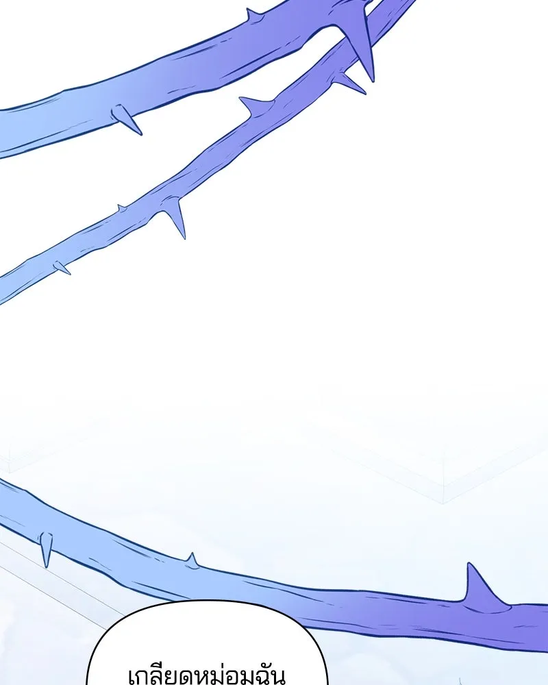 คนรักตายกลายเป็นทรราช ตอนที่ 20 รูปที่ 34