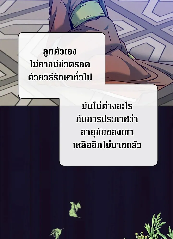 The Max Level Hero Has Returned การกล_บมาของว_รบ_ร_ษเวลต_น ตอนที่ ตอนที่ 204 รูปที่ 4