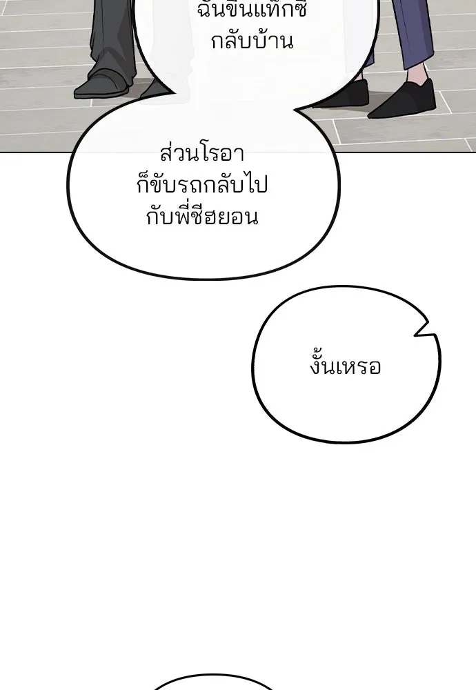 รักผิดแผน ตอนที่ 66 รูปที่ 40