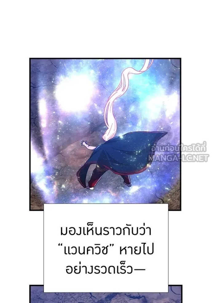 เพลเยอร์เลือดเทวะ ตอนที่ 92 รูปที่ 23