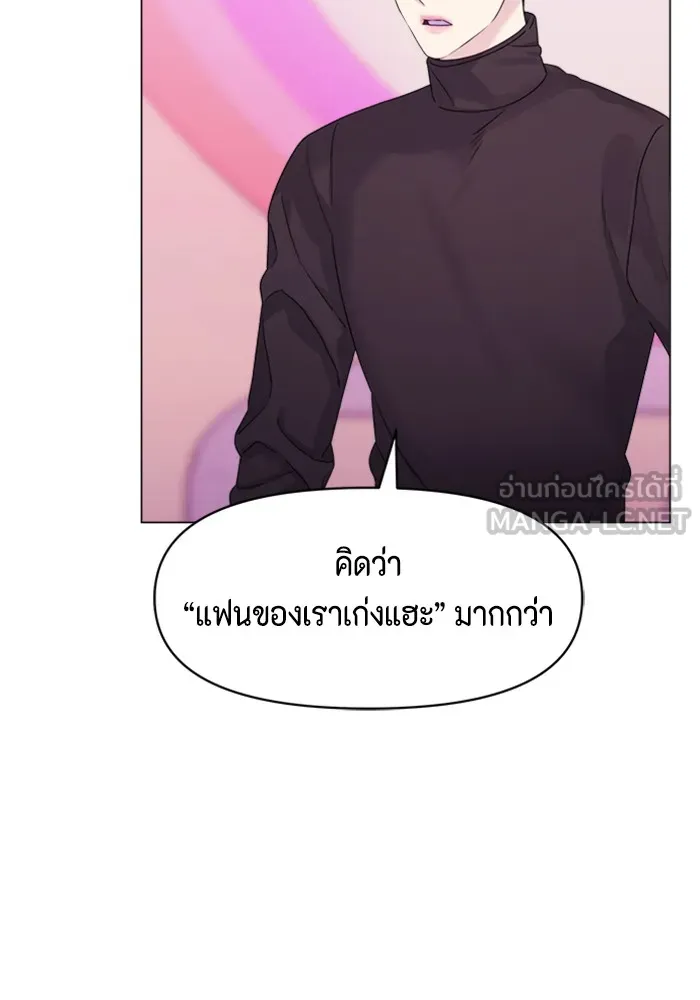 Couple Breaker ตอนที่ 20 รูปที่ 42