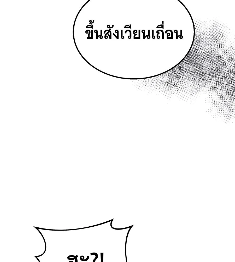 ถึกทนแทงก์แรงก์ C ตอนที่ 5 รูปที่ 77