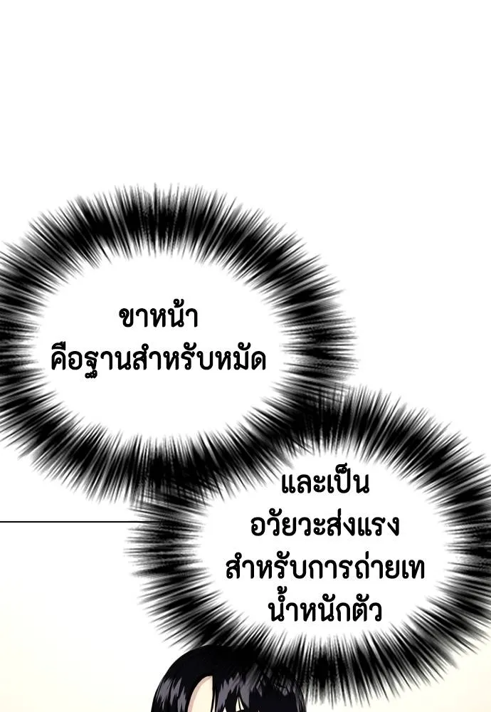 หมาหัวเน่า ตอนที่ 94 รูปที่ 140