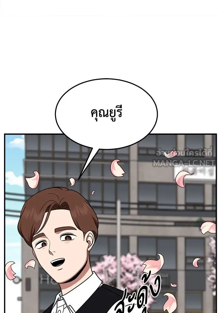 ช่วยเปลี่ยนฉันที ตอนที่ 262. ซีซัน 2 รูปที่ 150