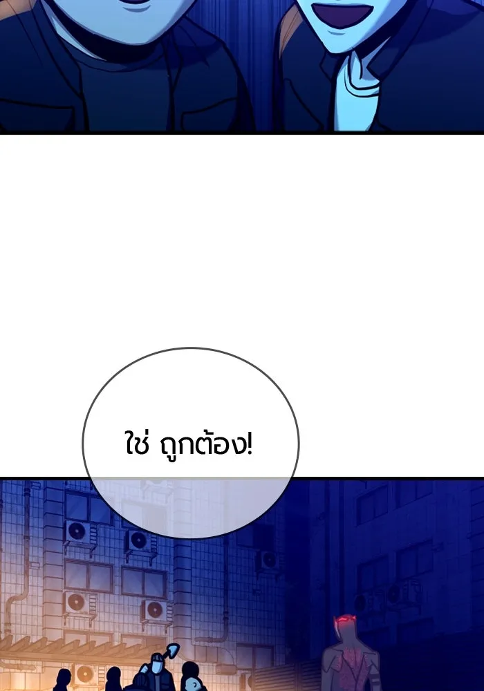มือพิพากษา ตอนที่ 17 รูปที่ 115