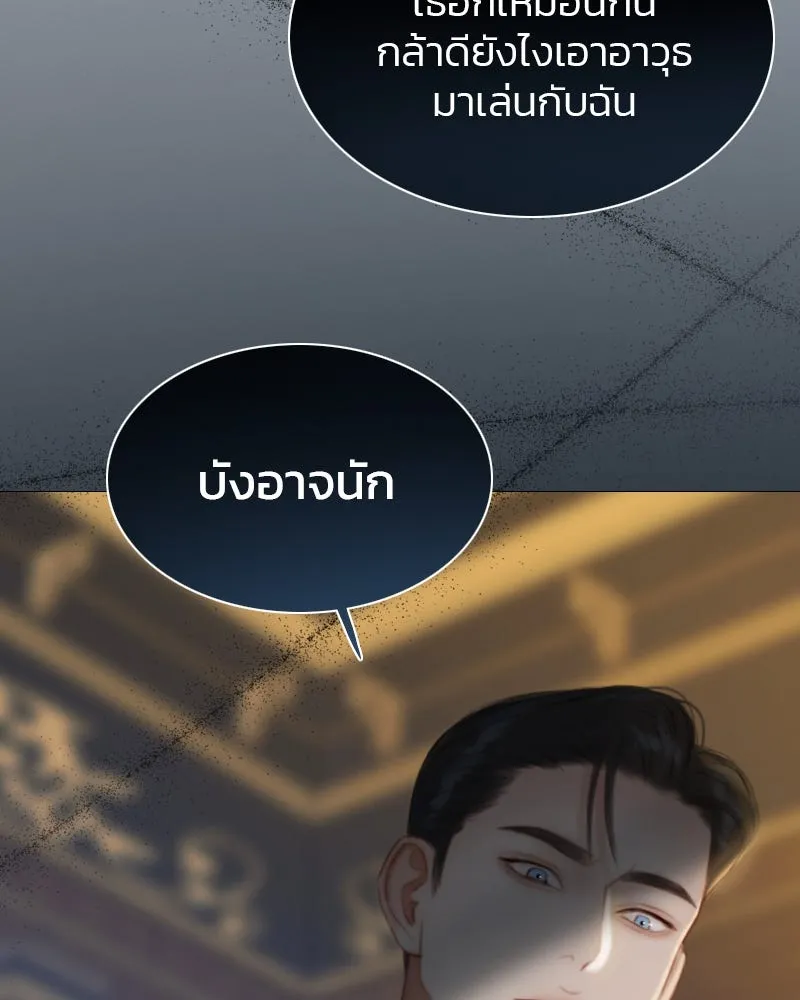 เซเรน่า ตอนที่ 12 รูปที่ 127