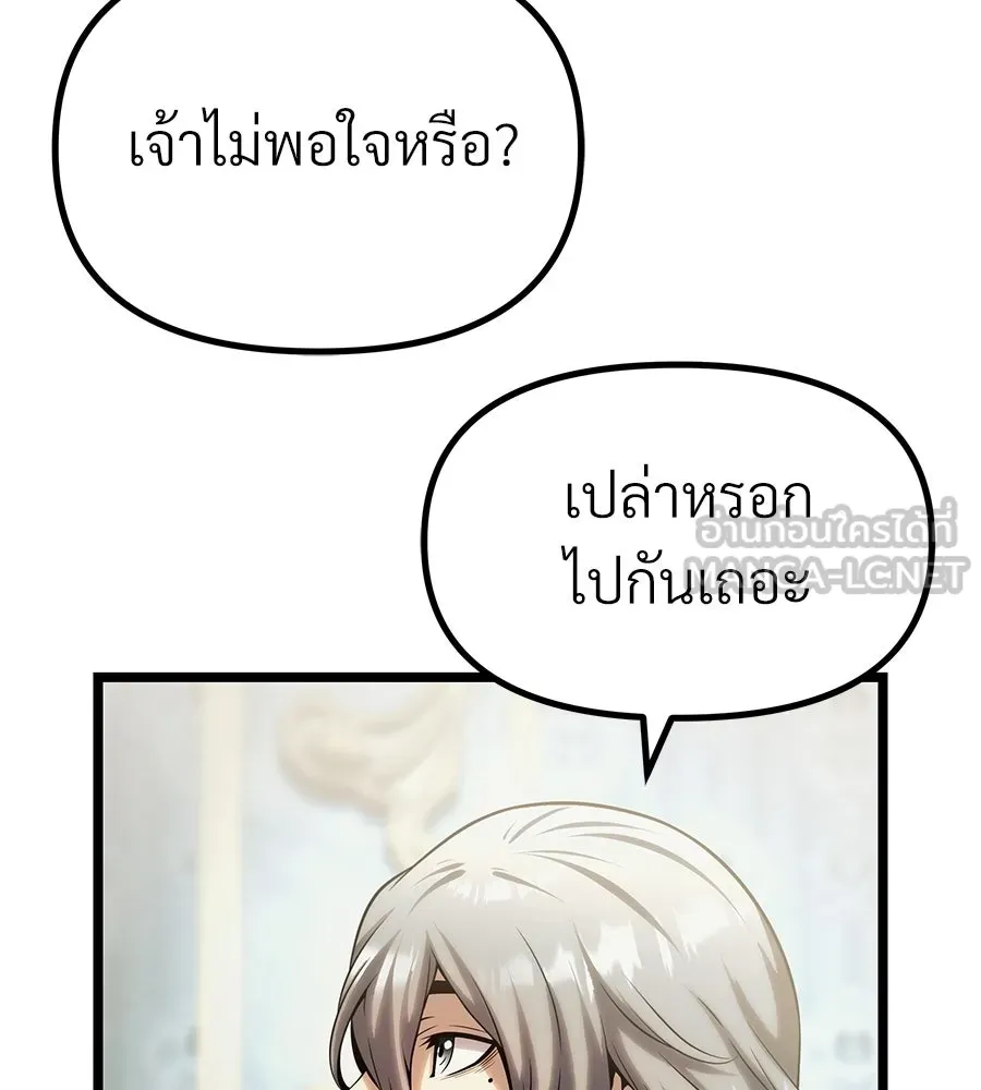 จอมเวทคนเลี้ยงแกะ ตอนที่ 14 รูปที่ 249