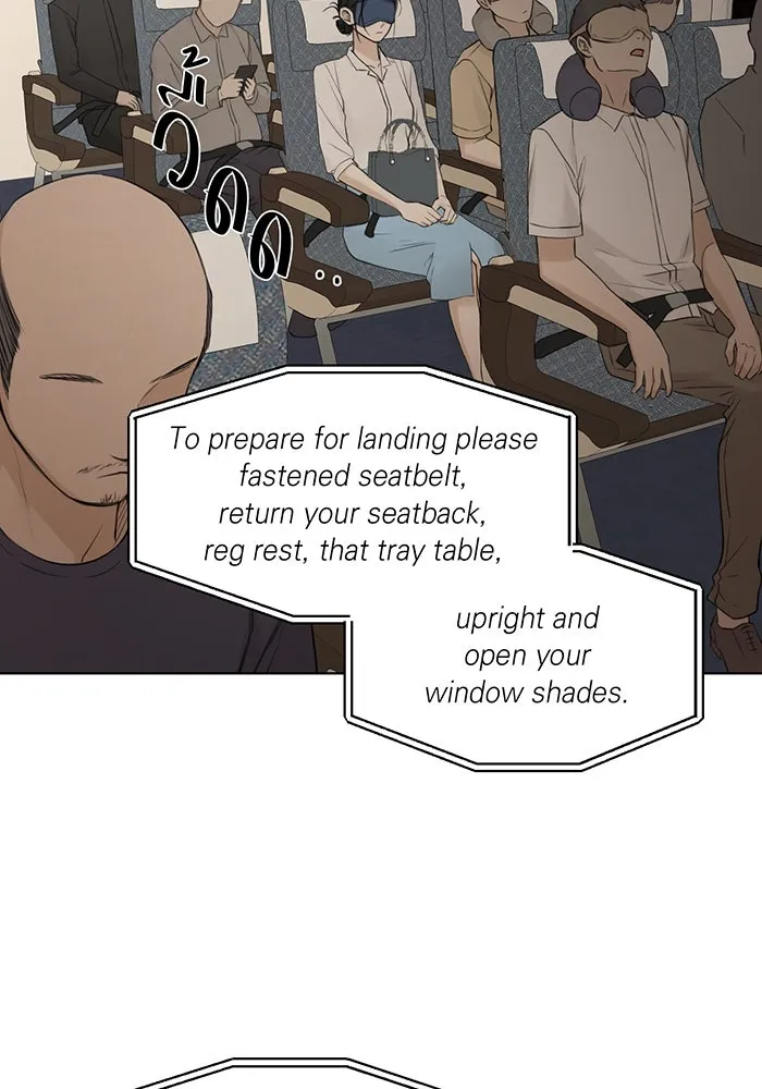 เพียงรุ่งอรุณ ตอนที่ 31 รูปที่ 28